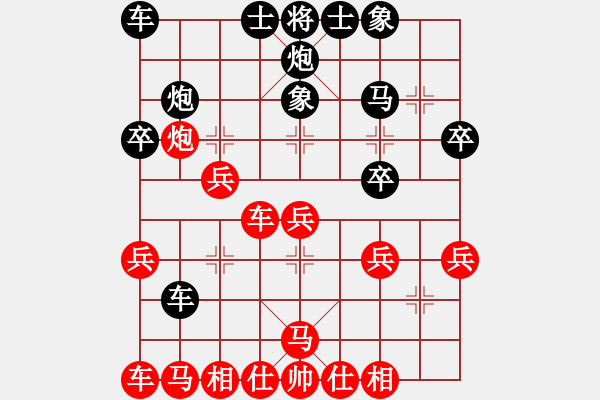 象棋棋譜圖片：甄永強先負吳鉤 - 步數(shù)：30 