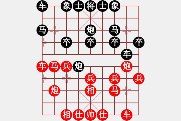 象棋棋譜圖片：banyudd(2段)-勝-包頭小刀(2段) - 步數(shù)：20 