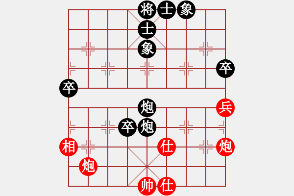 象棋棋譜圖片：小心啊小心(2星)-負-糊涂之人(地煞) - 步數(shù)：90 