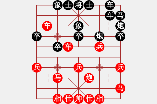 象棋棋譜圖片：沙田司令(7段)-負-huanglei(3段) - 步數(shù)：30 