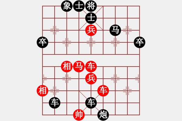 象棋棋譜圖片：沙田司令(7段)-負-huanglei(3段) - 步數(shù)：70 