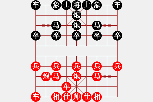 象棋棋譜圖片：橫才俊儒[292832991] -VS- 天北[2037516910] - 步數(shù)：10 