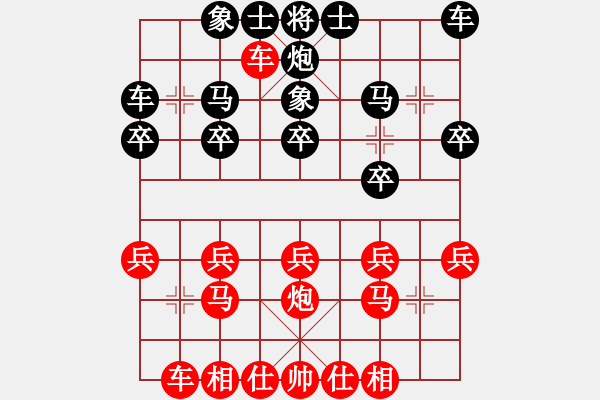 象棋棋譜圖片：橫才俊儒[292832991] -VS- 天北[2037516910] - 步數(shù)：20 