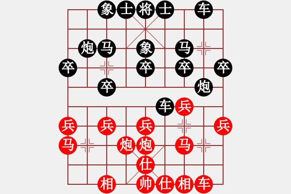 象棋棋譜圖片：玉田劍神(1段)-負(fù)-穿梭時空(1段) - 步數(shù)：20 