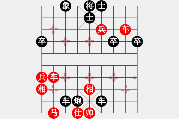 象棋棋譜圖片：好人一生平安[542293690] -VS- 橫才俊儒[292832991] - 步數(shù)：70 