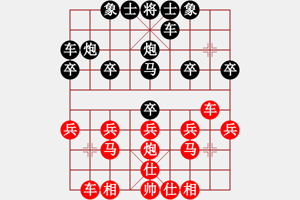 象棋棋譜圖片：張德俊 勝 趙勇 - 步數(shù)：20 