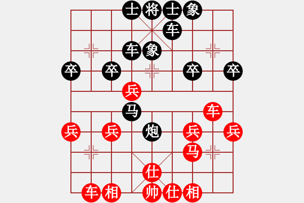 象棋棋譜圖片：張德俊 勝 趙勇 - 步數(shù)：30 