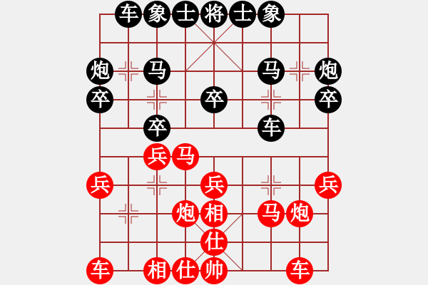 象棋棋譜圖片：woptimem(9星)-勝-新賽股份(9星) - 步數(shù)：20 