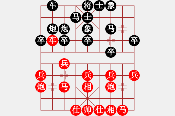 象棋棋谱图片：第一轮32台 上海朱亮先和安徽张志明 - 步数：20 