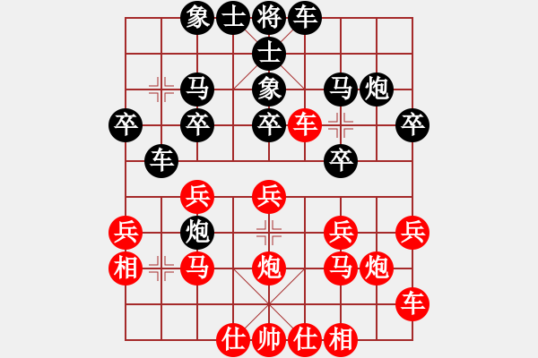 象棋棋譜圖片：秋天來了[紅] -VS-行者必達(dá) [黑] - 步數(shù)：20 