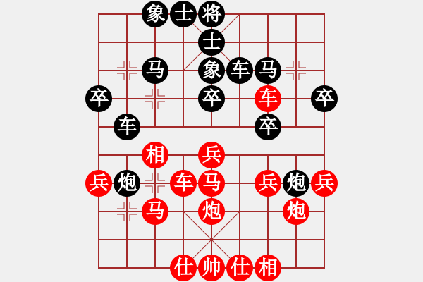 象棋棋譜圖片：秋天來了[紅] -VS-行者必達(dá) [黑] - 步數(shù)：30 