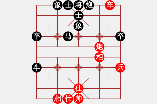 象棋棋譜圖片：秋天來了[紅] -VS-行者必達(dá) [黑] - 步數(shù)：80 