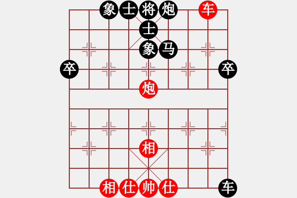 象棋棋譜圖片：秋天來了[紅] -VS-行者必達(dá) [黑] - 步數(shù)：86 