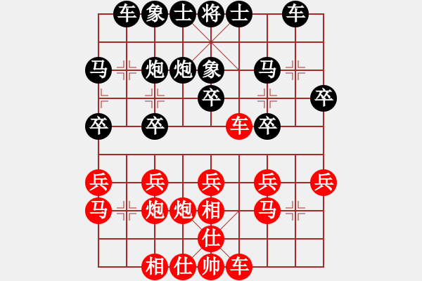 象棋棋譜圖片：一心一意【640324983】和林小川 - 步數(shù)：20 