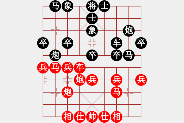 象棋棋譜圖片：聯(lián)盟漢界王(月將)-和-嫡系韓竹庫(月將) - 步數(shù)：30 