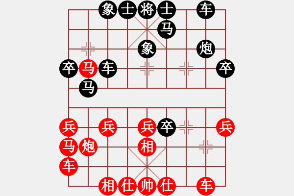 象棋棋譜圖片：煙臺(tái)路邊棋(6段)-負(fù)-效果(5段) - 步數(shù)：30 