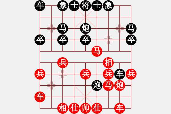 象棋棋譜圖片：十天一劍（紅）VS棋癲和圣（黑） - 步數(shù)：20 