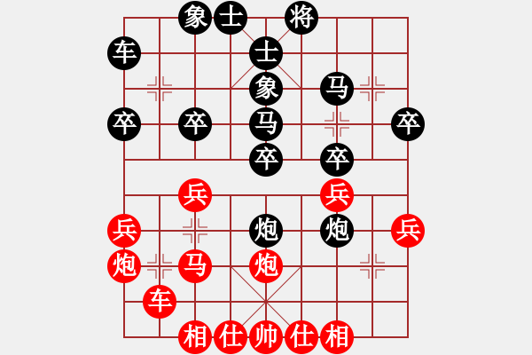 象棋棋譜圖片：亭亭(日帥)-和-重慶長(zhǎng)空(3段) - 步數(shù)：30 