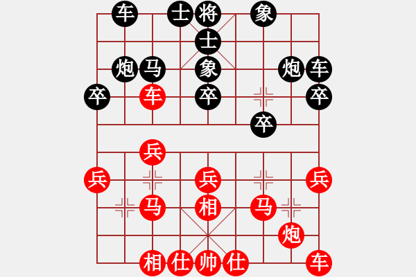 象棋棋譜圖片：人機(jī)對(duì)戰(zhàn) 2024-12-20 22:21 - 步數(shù)：20 