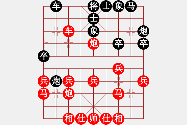 象棋棋譜圖片：芳棋(純?nèi)讼缕?[893812128] 先勝 芳子百惠[2474886642] - 步數(shù)：29 