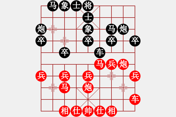 象棋棋譜圖片：紫薇花對(duì)紫微郎 勝 古月 - 步數(shù)：20 