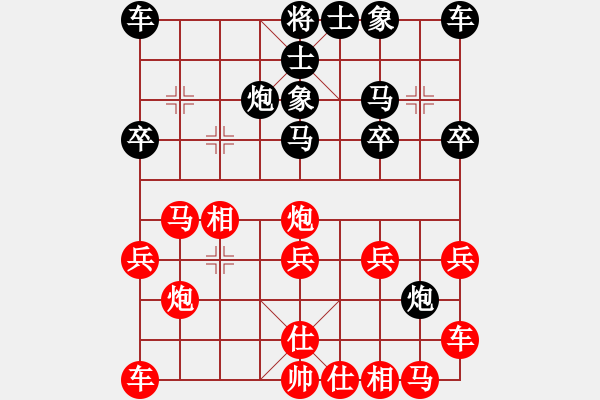 象棋棋譜圖片：七仙女(7段)-和-重慶火鍋一(6段) - 步數(shù)：20 