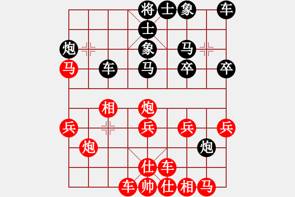 象棋棋譜圖片：七仙女(7段)-和-重慶火鍋一(6段) - 步數(shù)：30 