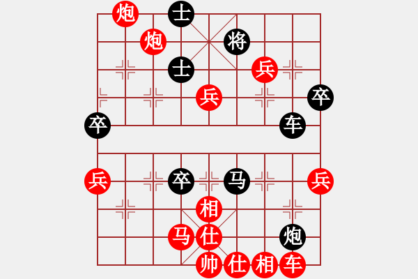 象棋棋譜圖片：yiq123紅勝葬心〖中炮對左炮封車〗 - 步數(shù)：70 