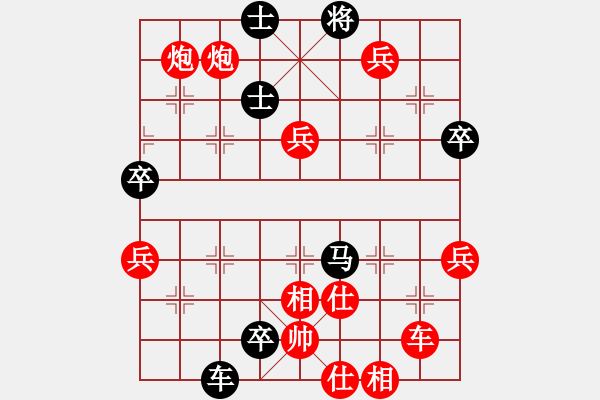 象棋棋譜圖片：yiq123紅勝葬心〖中炮對左炮封車〗 - 步數(shù)：80 