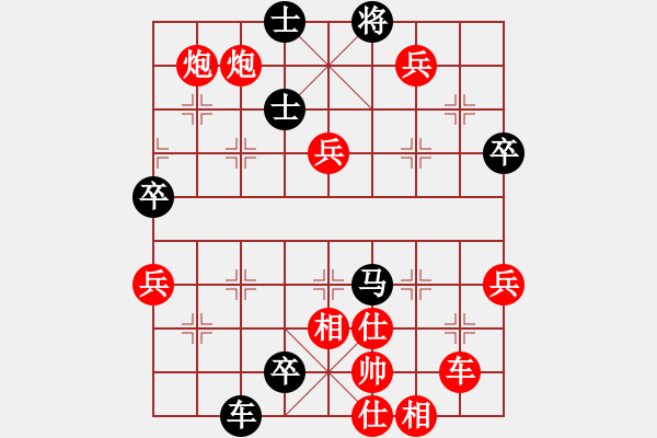 象棋棋譜圖片：yiq123紅勝葬心〖中炮對左炮封車〗 - 步數(shù)：81 