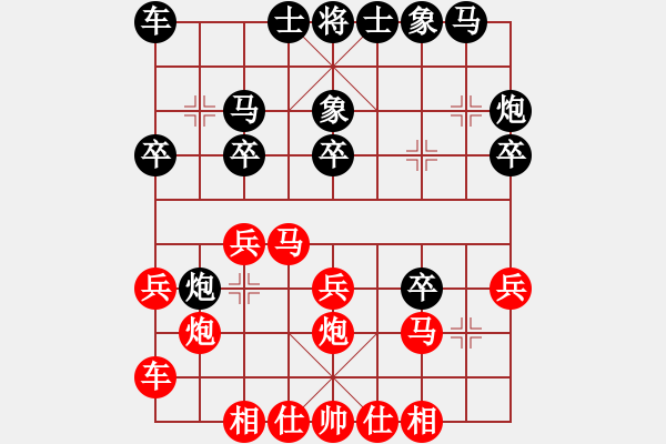 象棋棋譜圖片：馮秀旺(9段)-負-攻防專家(月將) - 步數(shù)：20 