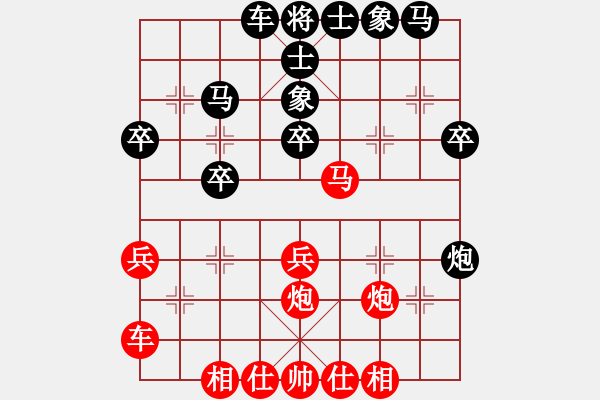 象棋棋譜圖片：馮秀旺(9段)-負-攻防專家(月將) - 步數(shù)：30 