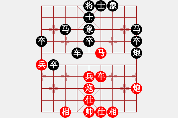 象棋棋譜圖片：馮秀旺(9段)-負-攻防專家(月將) - 步數(shù)：40 