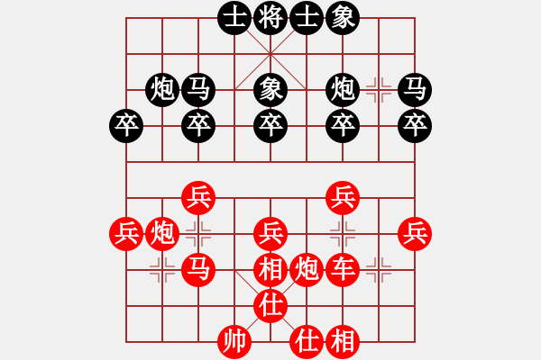 象棋棋譜圖片：‖棋家軍‖詩棋[892347242] -VS- ‖棋家軍‖星哥[826481547] - 步數(shù)：30 