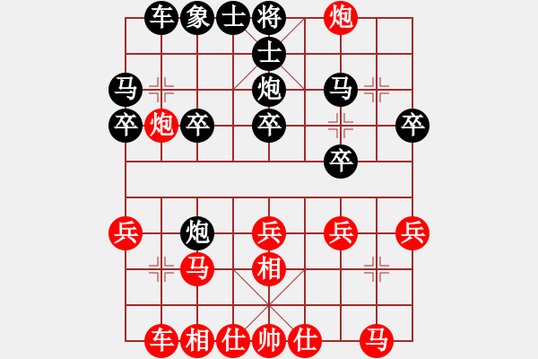 象棋棋譜圖片：弈網(wǎng)情天下(7段)-負(fù)-haonanhai(9段) - 步數(shù)：20 