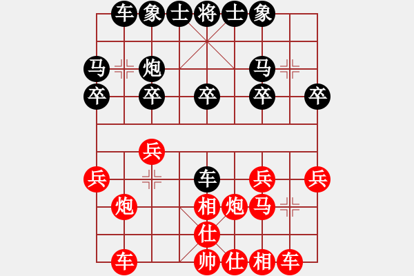 象棋棋譜圖片：東營第八名(7級)-負-魔鬼之吻(6段) - 步數(shù)：20 