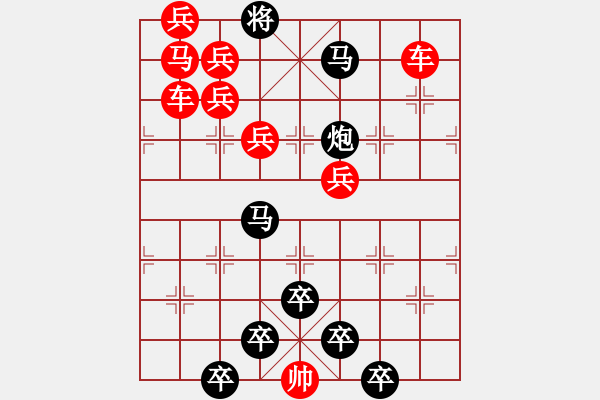 象棋棋譜圖片：☆《雅韻齋》☆【追風(fēng)覓影】☆　　秦 臻 擬局 - 步數(shù)：0 