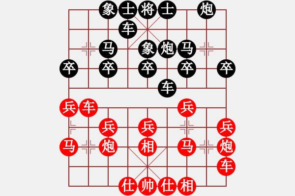 象棋棋譜圖片：李探花(北斗)-和-象棋禪師(風魔) - 步數(shù)：20 