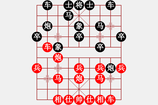 象棋棋譜圖片：luoguoxin勝ledayong-左炮封車20201110 - 步數(shù)：20 