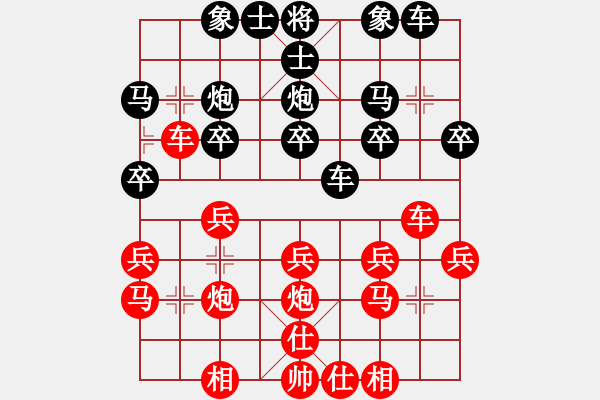 象棋棋譜圖片：qinyiqiang 勝 月下對酌 - 步數：20 