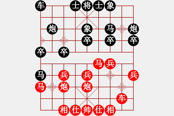 象棋棋譜圖片：粵東神勇(北斗)-負-星月八路(北斗) - 步數(shù)：20 