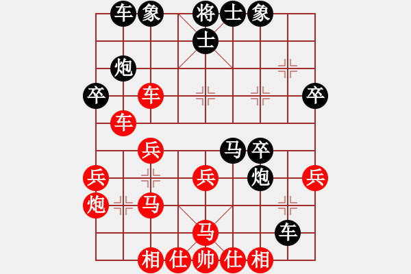 象棋棋谱图片：黄华 先和 严俊 - 步数：30 