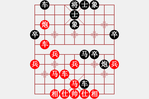 象棋棋谱图片：黄华 先和 严俊 - 步数：40 
