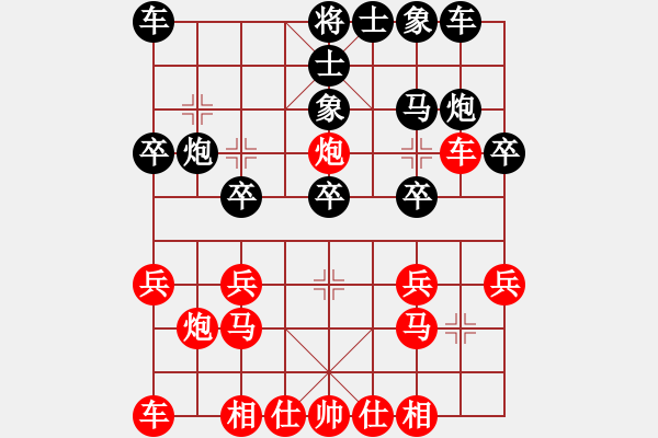 象棋棋譜圖片：pcll(9段)-勝-無敵鐵手(5段) - 步數(shù)：20 