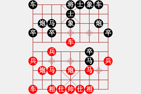 象棋棋譜圖片：云中飛刀(2段)-負(fù)-發(fā)斷情斷(2級(jí)) - 步數(shù)：20 