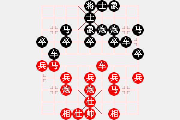 象棋棋譜圖片：Q★芳棋[893812128] -VS- 避風港[1227876430] - 步數(shù)：24 