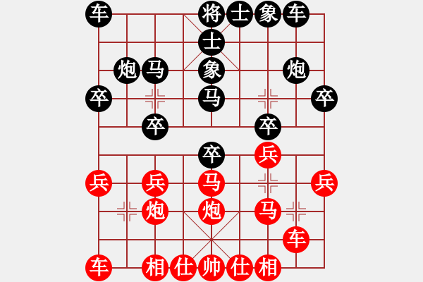 象棋棋譜圖片：吃魚魚(7段)-負-火箭奔月(7段) - 步數(shù)：20 