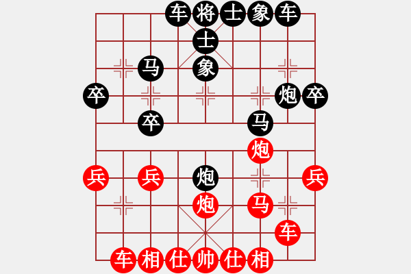 象棋棋譜圖片：吃魚魚(7段)-負-火箭奔月(7段) - 步數(shù)：30 