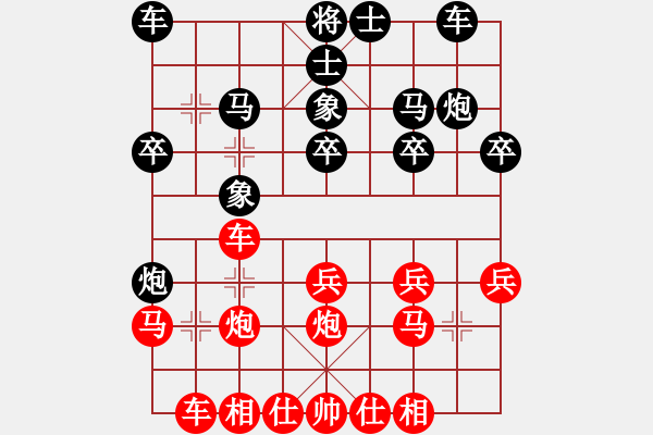 象棋棋譜圖片：見-對(duì)弈分析20241101 - 步數(shù)：20 