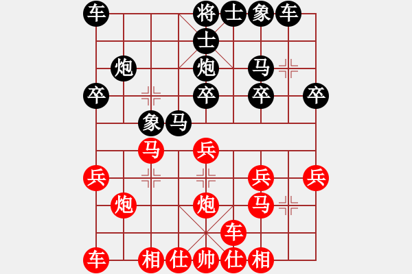 象棋棋譜圖片：楊華彬 先勝 朱長青 - 步數(shù)：20 